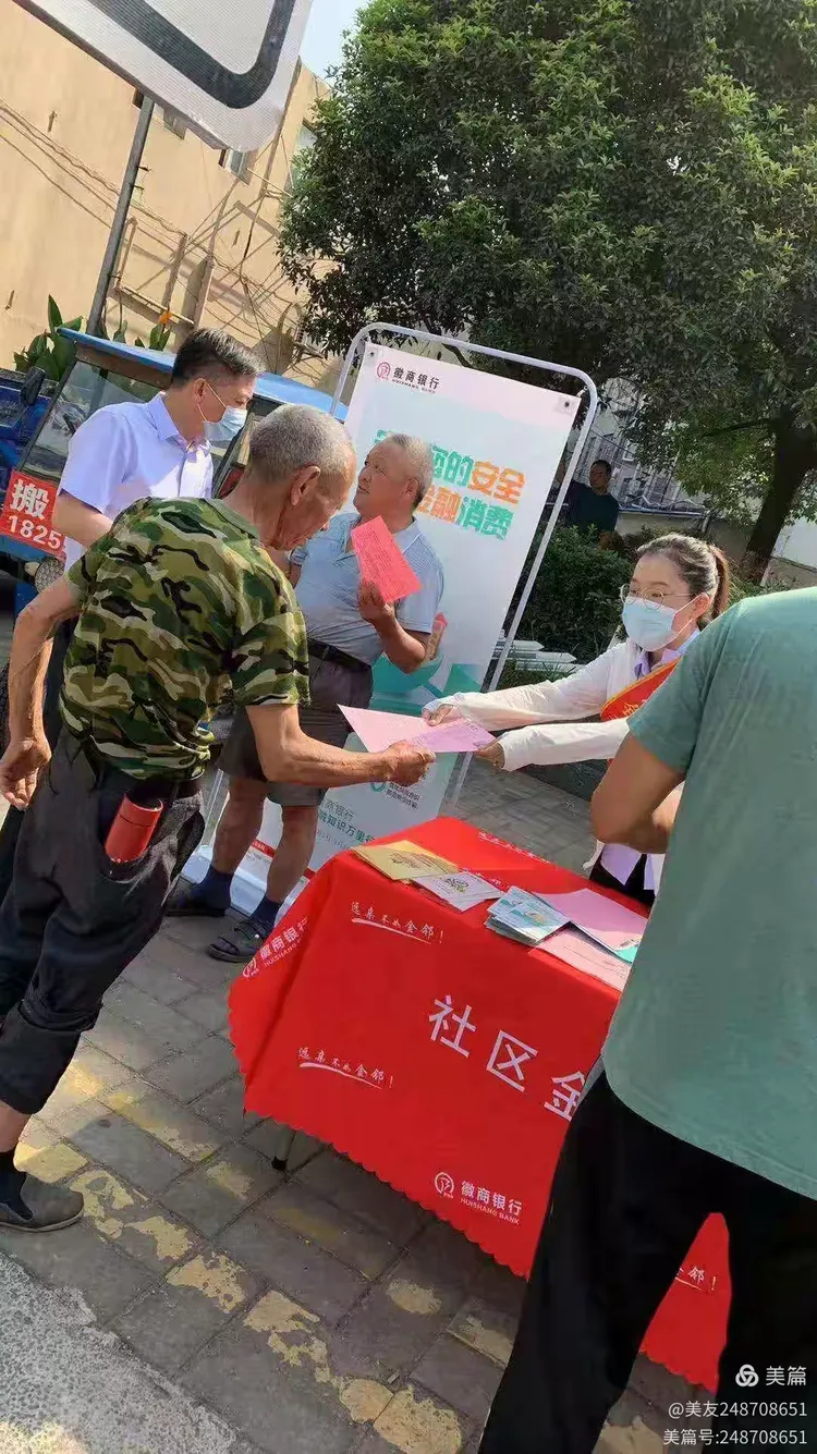 繁昌支行进社区宣传抵制拒收现金行为,畅通现金流通渠道